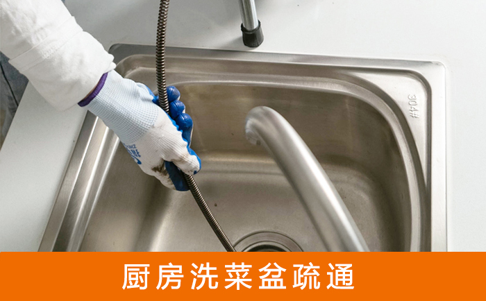 原平洗菜池疏通